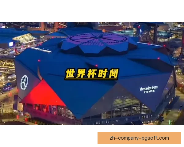 2026世界杯发布高清数字版开幕式预告引发全球期待