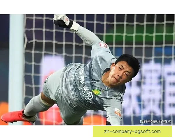 侯森连续神扑稳固北京国安球门展现绝对守护力