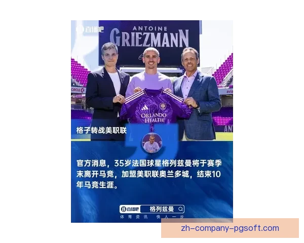 格列兹曼正式宣布告别法国国家队球场生涯 格列兹曼正式宣布告别法国国家队球场生涯
