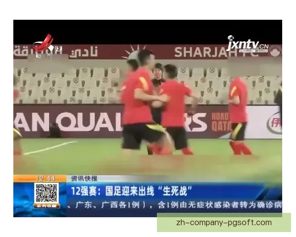 中国男足18强赛遭遇强敌挑战 分组结果揭晓被誉死亡之组 中国男足18强赛遭遇强敌挑战 分组结果揭晓被誉死亡之组