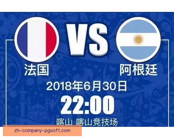 聚焦世界杯预选赛最新赛程规则与出线形势解析及关键对决前瞻分析