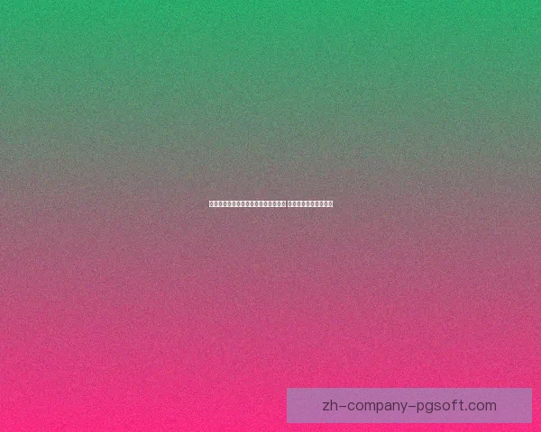 阿尔特塔因对波尔图言论被英足总罚款 强调表达自由引发争议