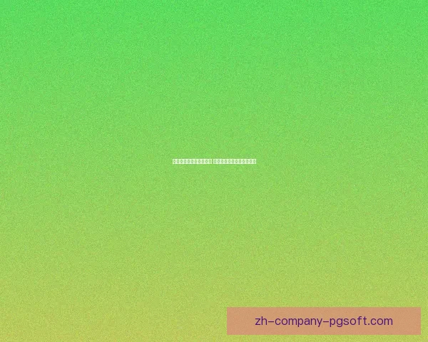 海廷加加盟斯洛特教练组 助力利物浦新赛季战术升级