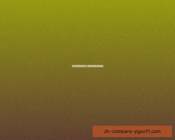 维尔纳与热刺续租一年 期待新赛季的进步与突破