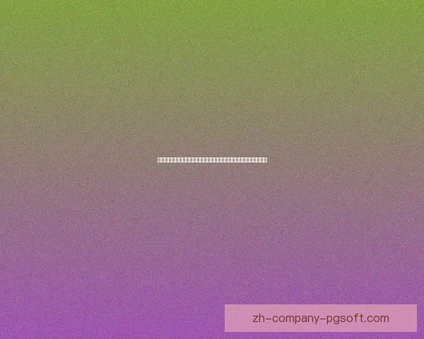 莱万多夫斯基亚洲杯对阵巴西的关键对位优势深度解析战术与数据视角