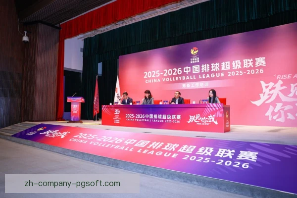 中国排球超级联赛预选赛，竞争格局扑朔迷离